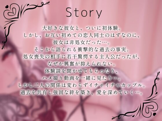 非処女の彼女の秘密の過去 [やぶいぬ製糖] | DLsite 同人 - R18