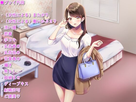 オナクラ風俗嬢のあまあま乳首責めお射精プレイ [甘師子チャンネル] | DLsite 同人 - R18