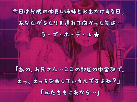 お風呂でいっしょに ～◯リっ子姉妹のトロトロマッサージ～ [STUDiO G-POWER!] | DLsite 同人 - R18