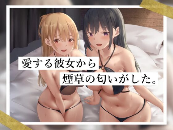 【低音囁き/おほ声】ハスキーボイスな彼女の寝取らせ報告【KU100】 [Drop Sohila] | DLsite 同人 - R18