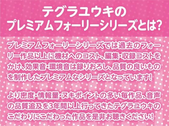 makaちゃんの推しま〇こしか勝たん。【フォーリーサウンド】 [テグラユウキ] | DLsite 同人 - R18