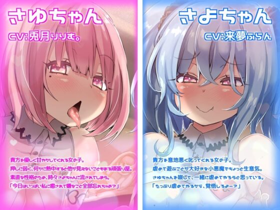 優しい耳舐め専門店と意地悪な足コキ専門店が合体しちゃった 甘やかされながら叱られて頭どろどろになっていいよ? [B-bishop] | DLsite 同人 - R18