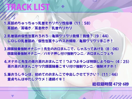 【M向け】爆乳ドS教師の性活指導がヤバ過ぎた!エロゲ持込生徒にパンスト足コキ!乳首責め!顔面騎乗ケツ穴擦り付け!ドS行為で連続アクメし中出し筆おろし強要! [しゃぶり～ぜ] | DLsite 同人 - R18