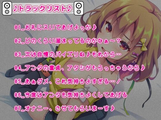 [2時間越え!]【巨乳】で【ゲーマー】な【女友達】が俺の家に入り浸って帰ってくれない件について[KU100] [ちょこうさぎプチ] | DLsite 同人 - R18