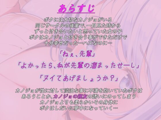 カノジョの親友と背徳えっち [だめニンゲン] | DLsite 同人 - R18