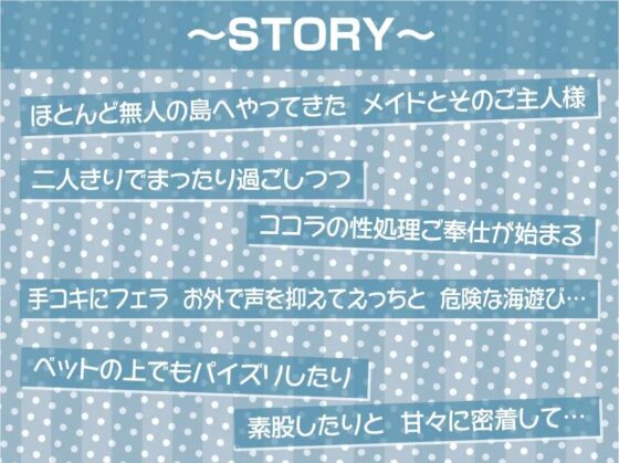 クールな白髪水着メイドとえちえち海遊び【フォーリーサウンド】 [テグラユウキ] | DLsite 同人 - R18
