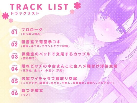 図書委員の後輩は内気で清楚なフリした嘘つきヤリマンビッチJK [ホワイト×ラバーズ] | DLsite 同人 - R18