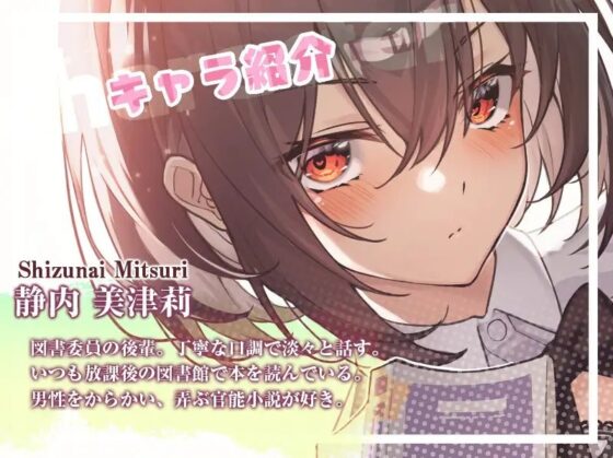 クールな後輩痴女に、マゾち○ぽを弄ばれる。【耳舐めタイツコキ】 [#ハチゼロニ] | DLsite 同人 - R18