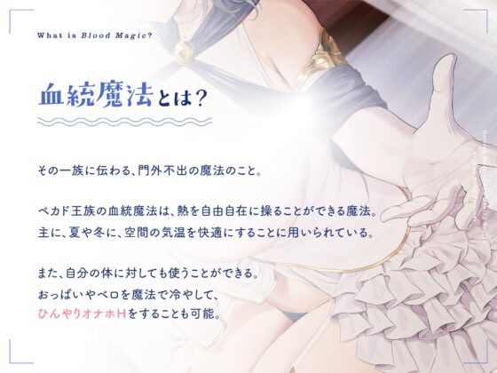 “クールな”お姫様と結婚して、オナホおまんこでイチャラブ子作りえっちが仕事になる生活♪【バイノーラル】～新婚子作りおまんこ旅行、しましょう～ [防鯖潤滑剤] | DLsite 同人 - R18