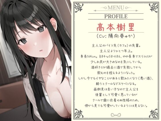 とにかく言葉責めしないと気がすまないクーデレな先輩 [岩盤浴] | DLsite 同人 - R18