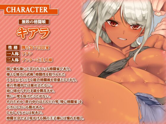 【KU100】無敗の格闘娘を処女喪失レイプ ～強気な抵抗むなしく低音オホ堕ちしましたwww～ [生ハメ堕ち部★LACK] | DLsite 同人 - R18