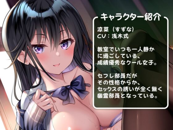 セフレ部～クール女子とのエロあま学園性活～ [め～ぷるりぃふ] | DLsite 同人 - R18