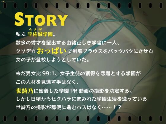 セクハラに無頓着なクールJKは小柄なのにおっぱいがデカすぎる [USA WORKS] | DLsite 同人 - R18