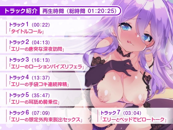 雪城エリーのちょっとM向けおしおき拘束搾精いちゃいちゃエッチ【超昂大戦スピンオフ】 [アリスソフト] | DLsite 同人 - R18