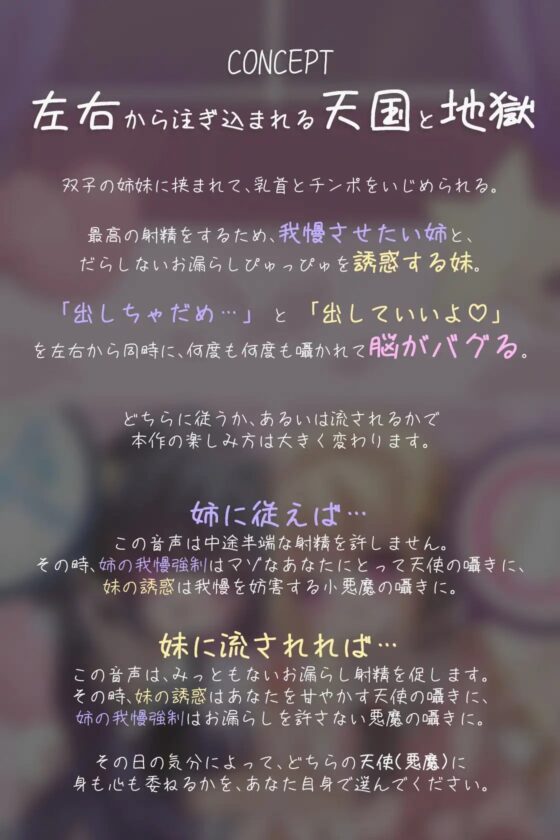 双子姉妹のイジワルあまあま乳首責めとオチンポいじりでマゾ堕ち [谷奥の蛙] | DLsite 同人 - R18