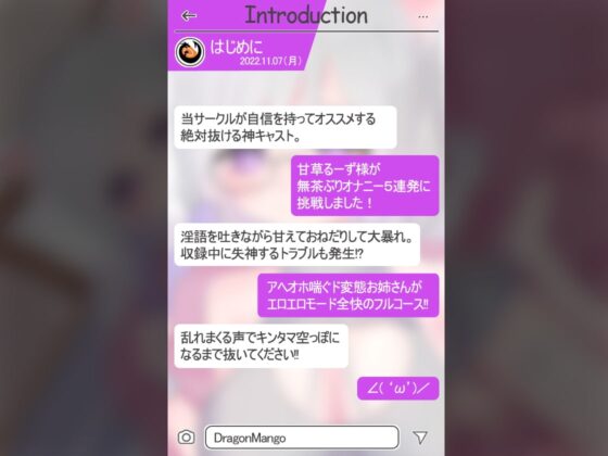 ✨絶対抜けるガチ実演✨オナ失神するド変態『甘草るーず』無茶ぶりオナニー5連発✨神キャストの本気オナニーでキンタマ空っぽになるまで抜いてくれ!! [DragonMango] | DLsite 同人 - R18