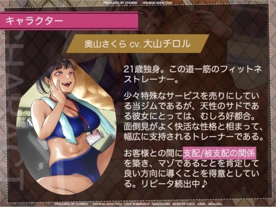 乳首でクールダウンする高強度インターバルトレーニング〜射精管理でオトコを鍛える美人トレーナーが在籍する会員制パーソナルジム〜 [被支配中毒] | DLsite 同人 - R18