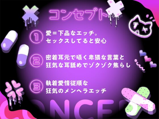 【承認欲求】愛=下品なエッチ。気持ち良く射精させたい私だけのおチンチン【密着溺愛舐め】 [コロコエ] | DLsite 同人 - R18