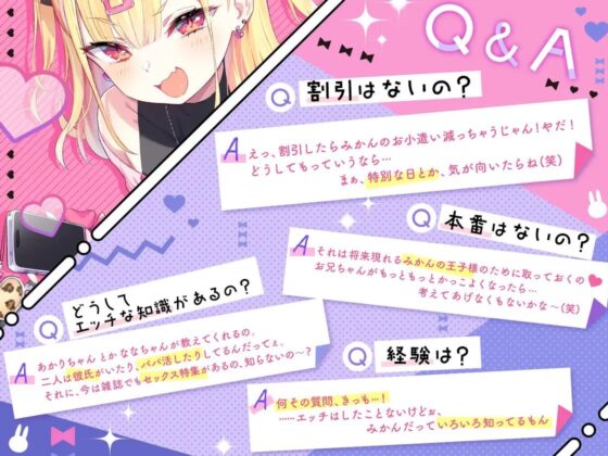 1回500円で抜いてくれる、みかんちゃん [301号室] | DLsite 同人 - R18