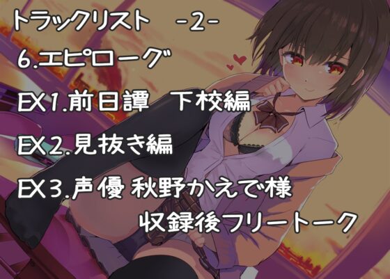 イジワルで優しい黒幕クラスメイトちゃんの赤ちゃん言葉色仕掛け [はちみつトラップ] | DLsite 同人 - R18