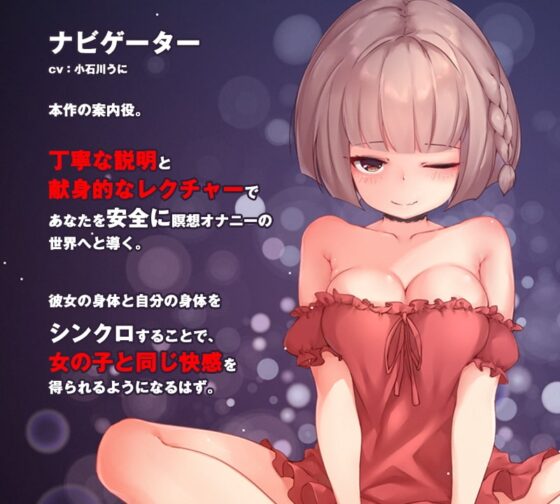 瞑想オナニー!～女のコとシンクロして得る究極のオーガズム～【バイノーラル/ハイレゾ】 [空心菜館] | DLsite 同人 - R18