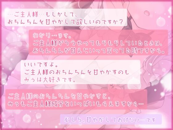 【KU100】声が小さすぎる、メイドのみぅ [+Dream] | DLsite 同人 - R18