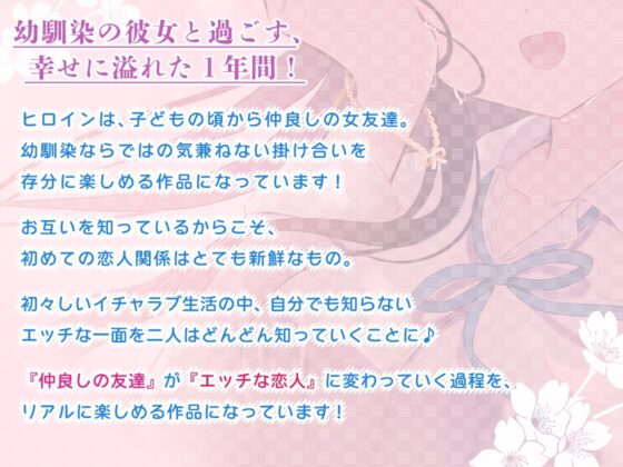満開の桜の下で交わした優しくて残酷な約束 [純愛プラス] | DLsite 同人 - R18