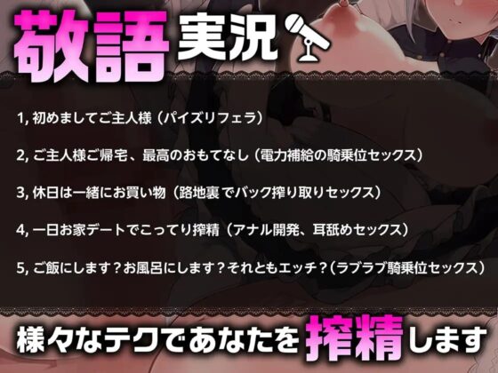 【KU100】クールで高性能なメイドロボの搾精充電コネクト 「御主人様の精子を頂戴致します」 [あぶそりゅ～と] | DLsite 同人 - R18