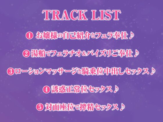 【KU100】清楚系お嬢様とイチャラブしながら搾り取られるソープランド [スタジオりふれぼ] | DLsite 同人 - R18