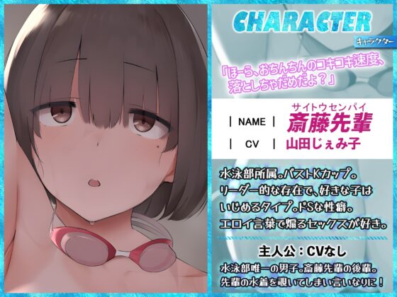 【男性受け】【マゾ向け】絶対イクな!水着の着替え覗かれて逆レイプする水泳部の斎藤先輩には勝てない [ドM騎士団] | DLsite 同人 - R18