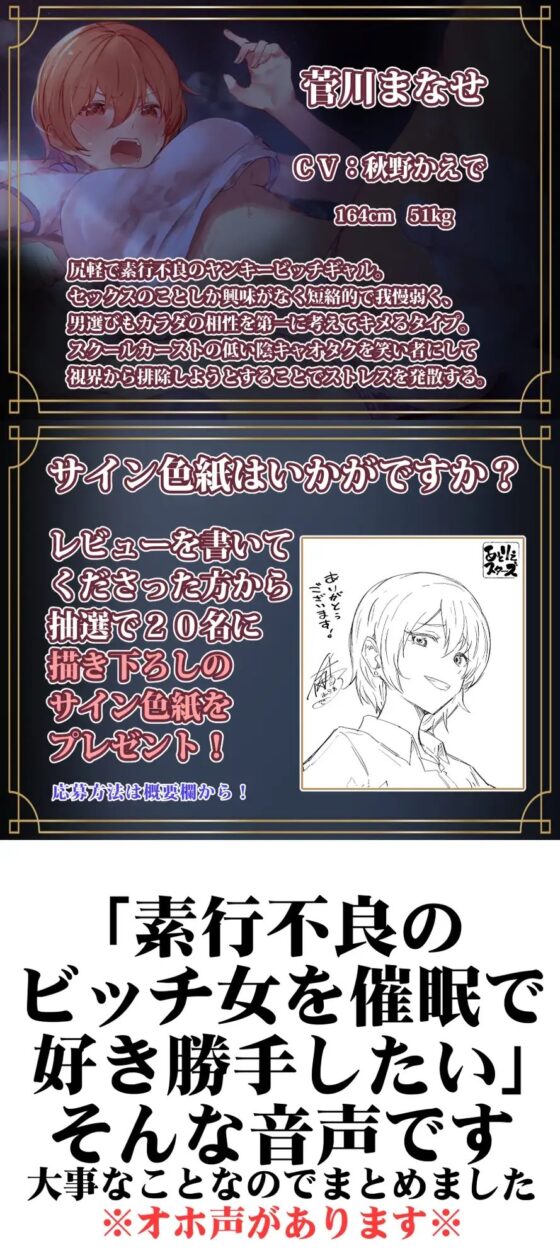 【後半オホ声】オナホ化催眠～尻軽ヤンキークラスメイトを催眠アプリでコキ捨てオナホ化～【快楽メス堕ち常識改変】 [あとりえスターズ] | DLsite 同人 - R18