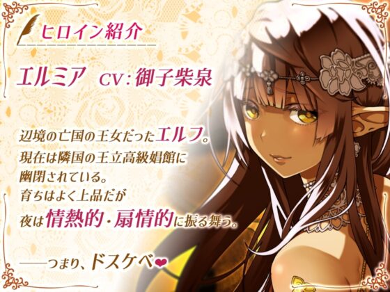 【全44トラック】清楚ビッチエルフ姫のメガ盛りマントロフルコース [二重スリット] | DLsite 同人 - R18