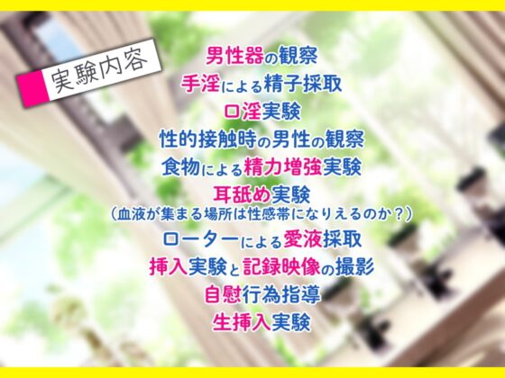 先生は科学部のセックス実験台 ぼっち処女J〇の精子研究レポート【KU100】(再生時間:2時間10分26秒) [あぶそりゅ～と] | DLsite 同人 - R18