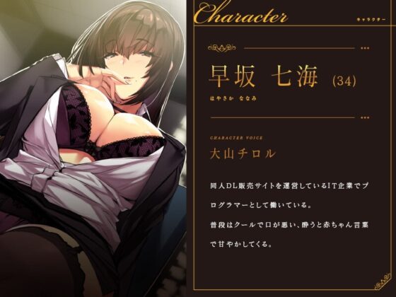 低音ボイスのパワハラ上司による乳首責め [ユーフォリアファクトリー] | DLsite 同人 - R18