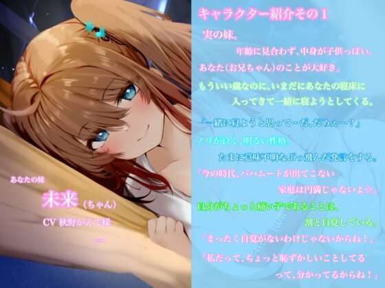 何回でも言うよ?お兄ちゃん大好きって! [ペンデュラムボイス] | DLsite 同人 - R18