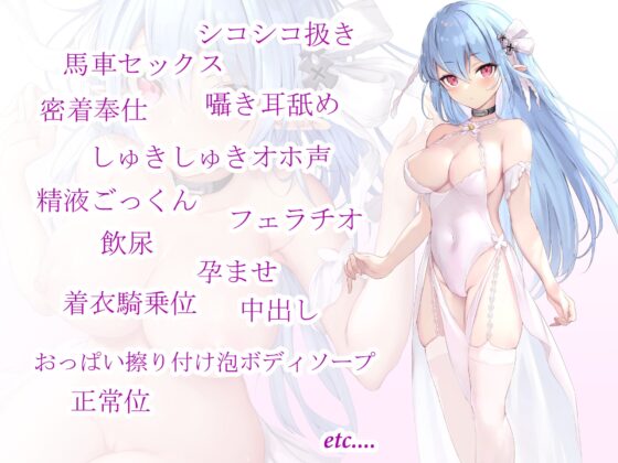 ダウナー系奴隷エルフとの甘々生活【KU100】 [双葉ホロ] | DLsite 同人 - R18