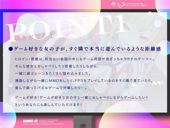 ゲーマーJK～ネトゲオフで知り合った後輩に甘々いたずらされてリアルでは負けそう～ [いちのや] | DLsite 同人 - R18