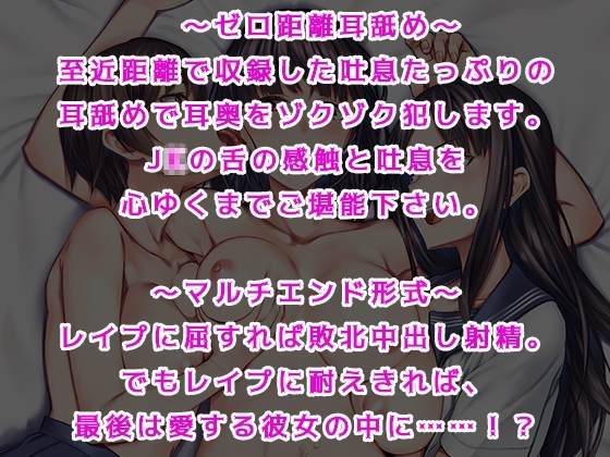 【逆レイプ・逆NTR】カップルレイプ:彼女と一緒に犯される!?【4P(女3×男1)・バイノーラル】 [ぜろびっと] | DLsite 同人 - R18