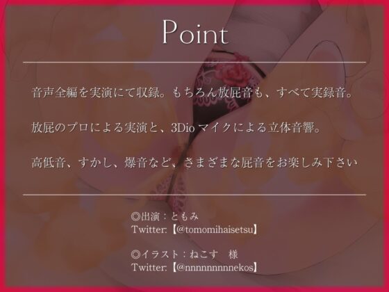 放屁デリヘル指名ナンバーワン嬢がおなら責めプレイを実演する音声 [一門会] | DLsite 同人 - R18