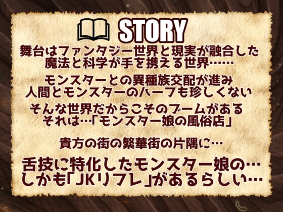 【KU‐100/スライム粘液舌+ラミア長蛇舌ASMR】モン娘JKの舌リフレ～婀娜(あだ)めく舌へようこそ～ [いとおかしのみみおか] | DLsite 同人 - R18