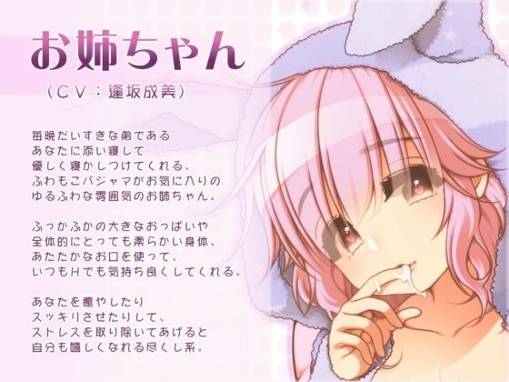 おやすみスローフェラ [オーガソフト] | DLsite 同人 - R18