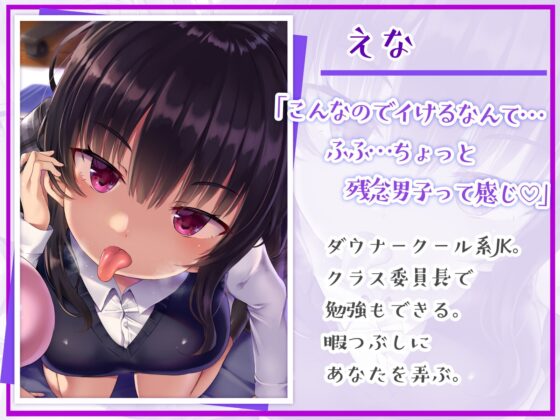 【作業応援】妨害耳舐め～ドスケベJKが僕の作業を妨害してくる～ [Ak Voice] | DLsite 同人 - R18