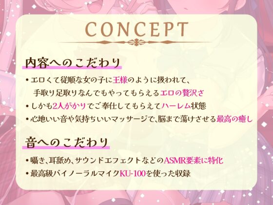 【超密着/極上ASMR】王様のJK耳リフレ～ただ転がってるだけで射精させてくれるえちえちご奉仕ハーレム～ [いとおかしのみみおか] | DLsite 同人 - R18