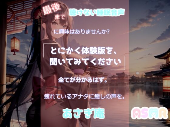 ✨最後まで絶対に聴けない睡眠音声✨寝落ち必至✨添い寝しながら、ゆるふわ系の理想の彼女が「赤いくつ」をあまあま読み聞かせてくれる同人音声 [ガチおな] | DLsite 同人 - R18
