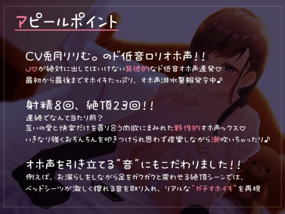 【オホ声オンリー】お兄ちゃん大好きっ子妹と毎日イチャラブ甘オホエッチ。【KU100】 [クラウンタニシ] | DLsite 同人 - R18
