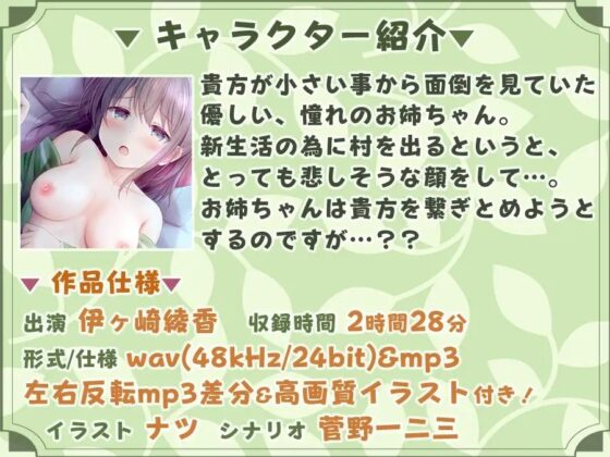 【エッチシーン効果音同時収録】都会に染まらないための秘密のシキタリ♪～二度と忘れられないほど甘く童貞卒業する夜～ [ひだまりみるくてぃ] | DLsite 同人 - R18