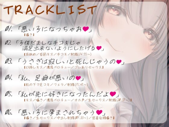 小悪魔店員さんに身も心も奪われる甘々逆NTR [あきいろ紫陽花] | DLsite 同人 - R18