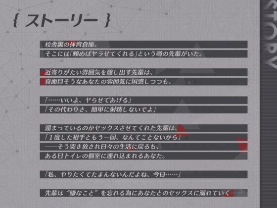 ヤンキー先輩の性処理道具にされた話～空虚な彼女の欲望はセックスで満たされる～ [EXcute] | DLsite 同人 - R18