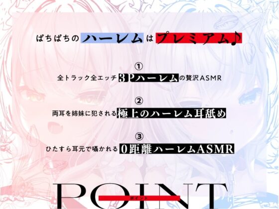 【全H3Pハーレム】ネコミミ性奴隷メイドのハメ比べご奉仕【KU100/CV.柚木つばめ &amp; 山田じぇみ子】 [ぱちぱちぼいす] | DLsite 同人 - R18