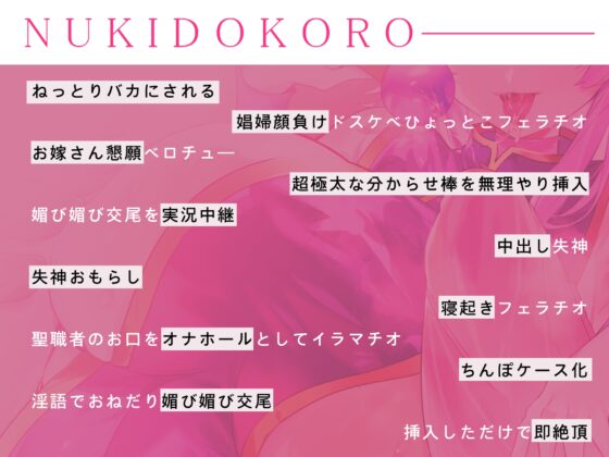 【わからせ】ドスケベ媚び媚びシスターを分からせ棒でオホらせる!【立場逆転】 [脳とりがー] | DLsite 同人 - R18